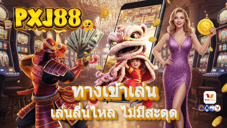 pxj 88 slot